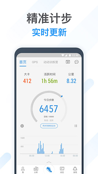 動(dòng)動(dòng) v11.7.1.1 手機(jī)版 3