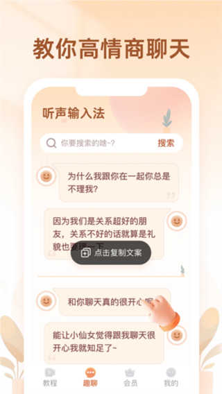 聽聲輸入法手機(jī)版 v1.7.4 最新版 1