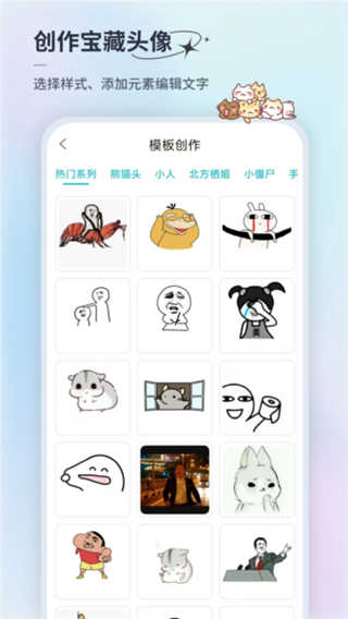 暴走頭像 v1.0.0 免費版 1