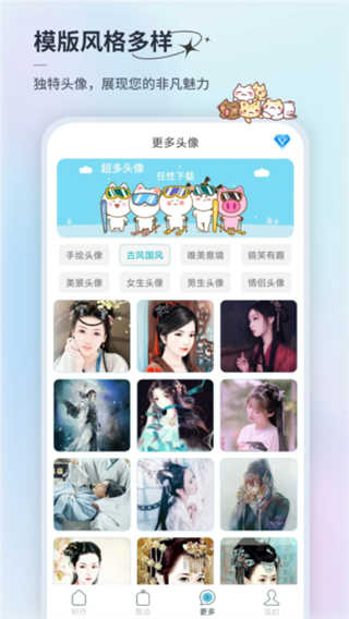 暴走頭像 v1.0.0 免費版 0