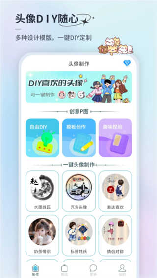 暴走頭像 v1.0.0 免費版 2
