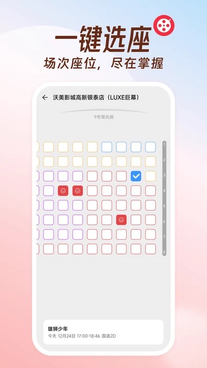 電影票優(yōu)惠購 v1.0.4 安卓版 0