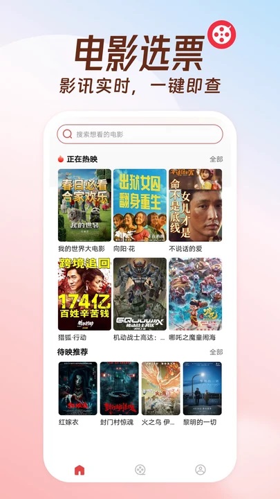 電影票優(yōu)惠購 v1.0.4 安卓版 2