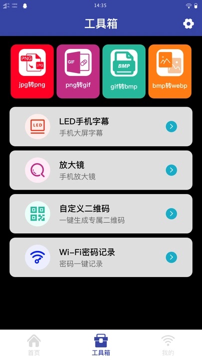 旭旭流量王 v1.0.0 最新版 0