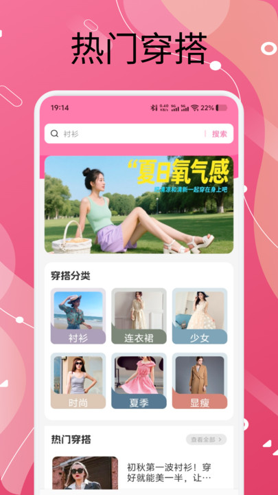 蘿莉穿搭 v1.1 最新版 3