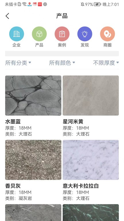 石材報價網(wǎng) v113 安卓版 0