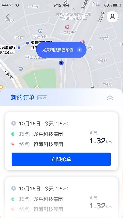優(yōu)先出行 v1.0.1 安卓版 0