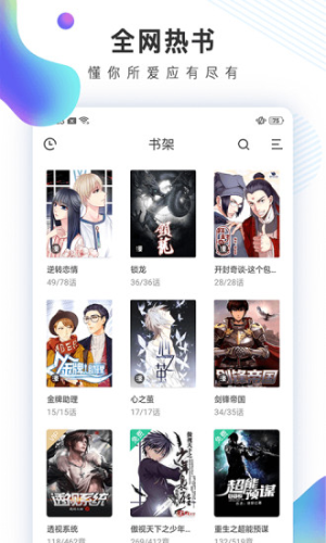 快看小說閱讀神器 v3.16.7 安卓版 2