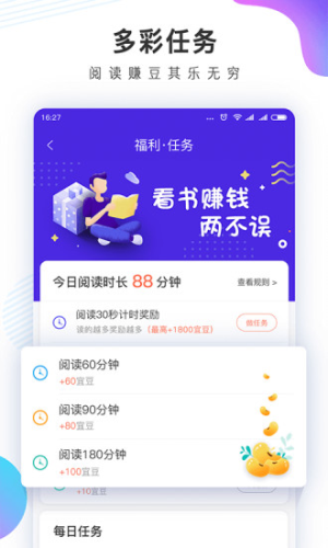 快看小說閱讀神器 v3.16.7 安卓版 0