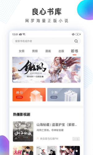 快看小說閱讀神器 v3.16.7 安卓版 1