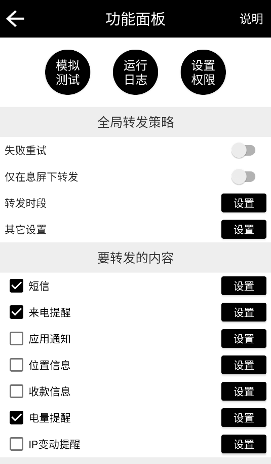 雙卡助手手機(jī)版 v9.0.2 安卓版 1