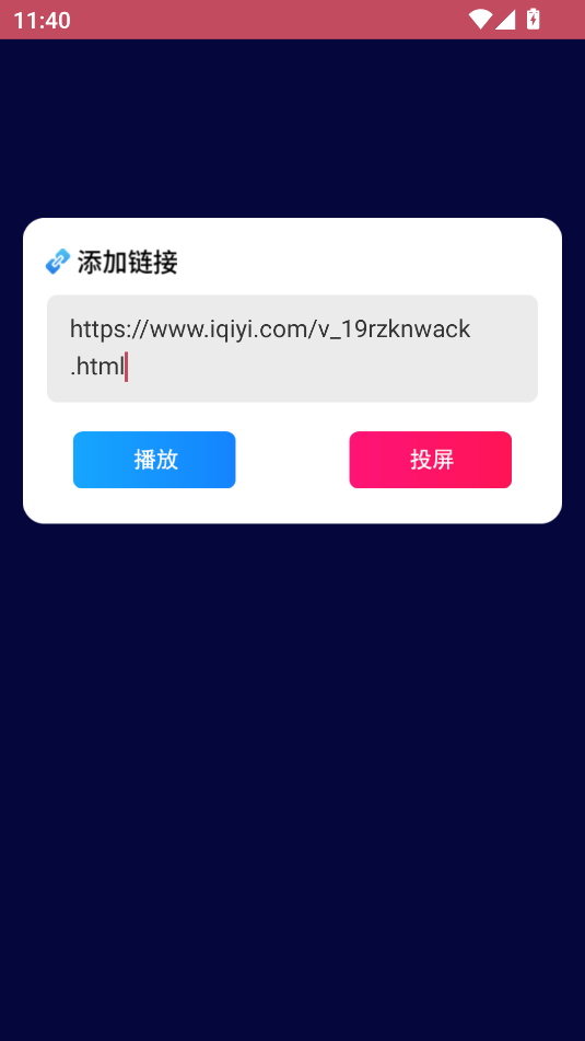 孔雀投屏 v1.0.0 安卓版 1