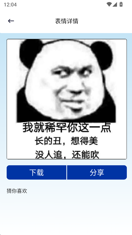 星河貼紙 v1.1 安卓版 0