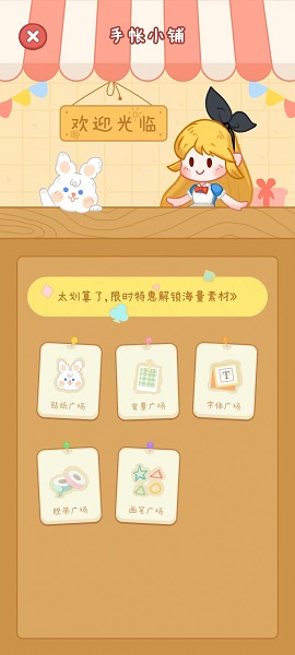 點(diǎn)點(diǎn)手賬手機(jī)版 v1.1.3 安卓版 2