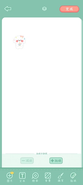 點(diǎn)點(diǎn)手賬手機(jī)版 v1.1.3 安卓版 1
