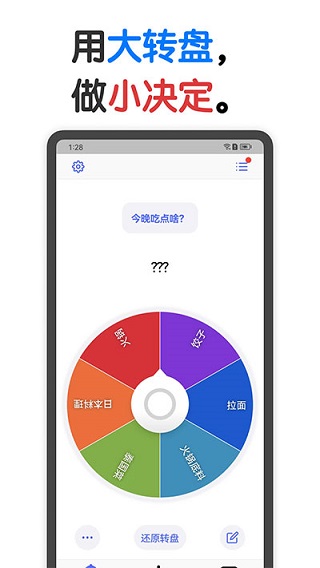 小決定最新版 v2.27.4 安卓版 2