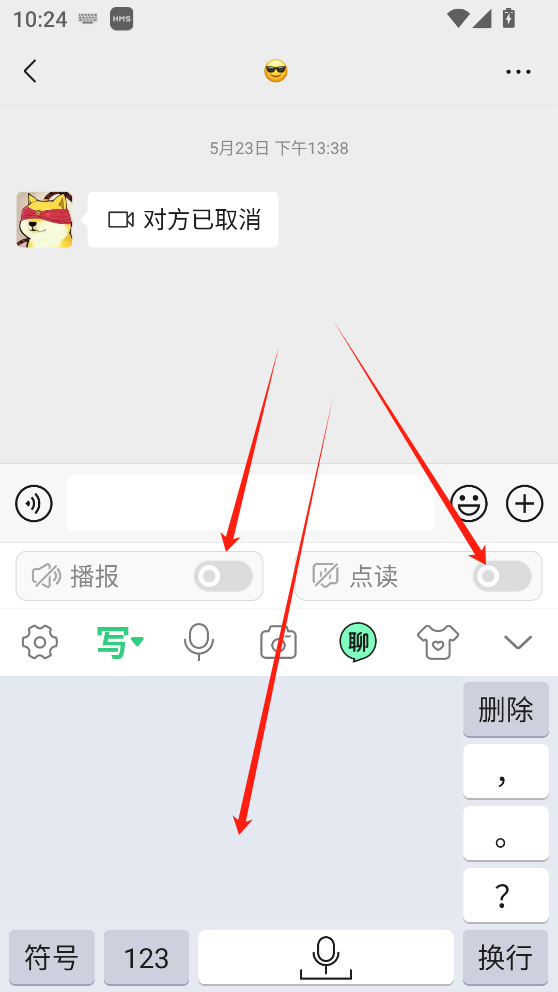吉祥輸入法手機版 v1.3.2 安卓版 1