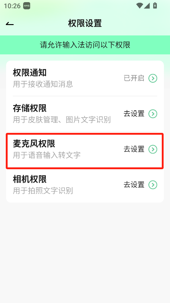 吉祥輸入法手機版 v1.3.2 安卓版 0
