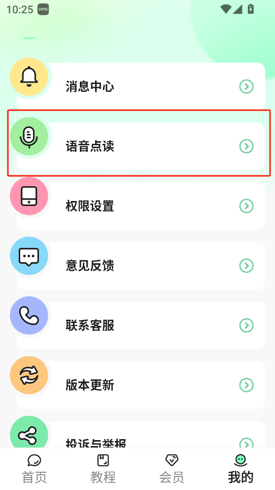 吉祥輸入法手機版 v1.3.2 安卓版 2