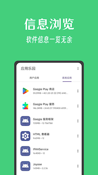 應用樂園中文版 v1.0 安卓版 0