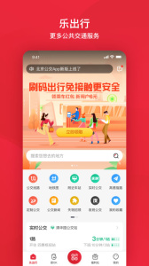 密云五路(北京公交) v6.1.2 最新版 2