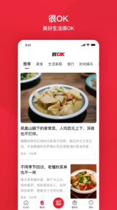 密云五路(北京公交) v6.1.2 最新版 1