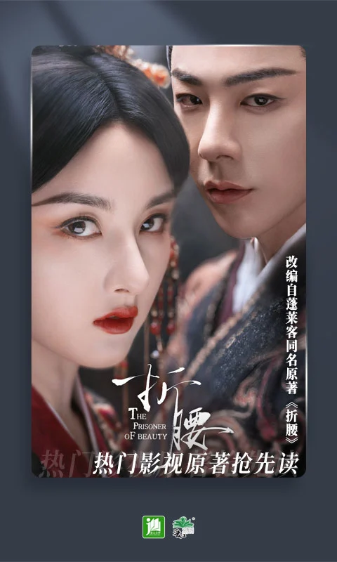晉江文學城作品庫(晉江小說閱讀) v6.7.2 安卓版 0