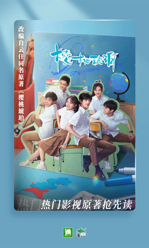 晉江文學城作品庫(晉江小說閱讀) v6.7.2 安卓版 3