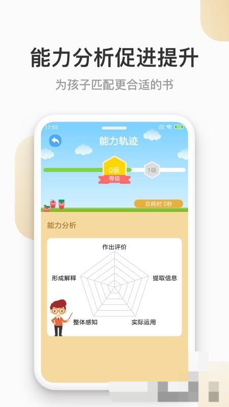云上書(shū)院 v3.7.11 1