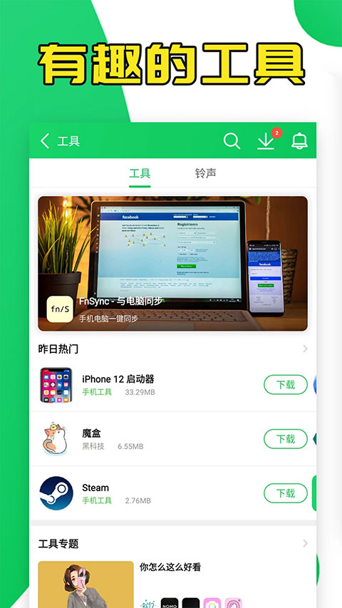 葫蘆俠官方正版 v4.4.1.1.1 安卓版 1