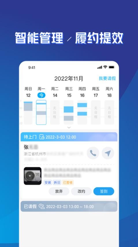 喵師傅 v5.0.2 安卓版 3