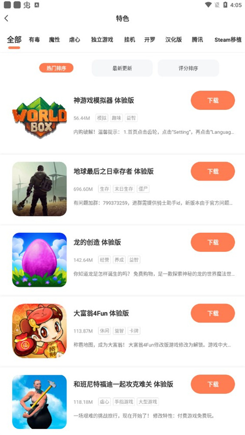 2025騎士助手最新版 v7.5.1 官方安卓版 0