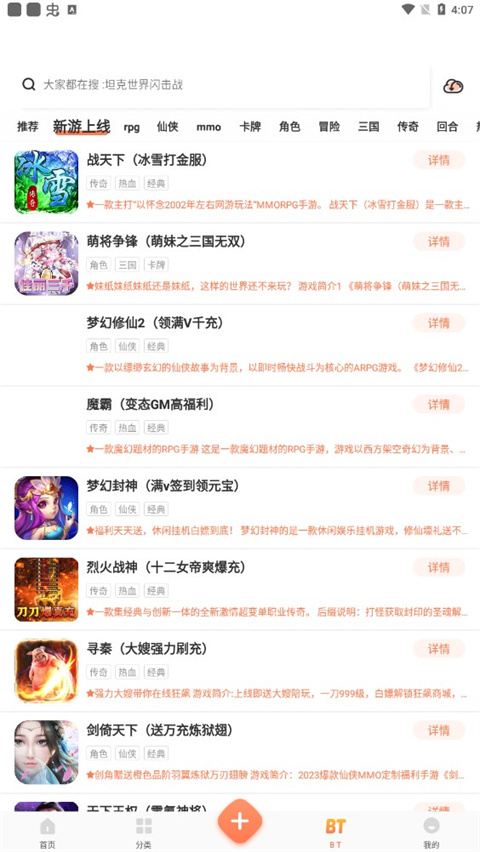 2025騎士助手最新版 v7.5.1 官方安卓版 1