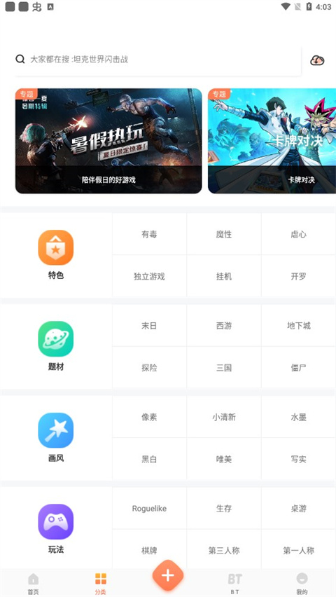 2025騎士助手最新版 v7.5.1 官方安卓版 2