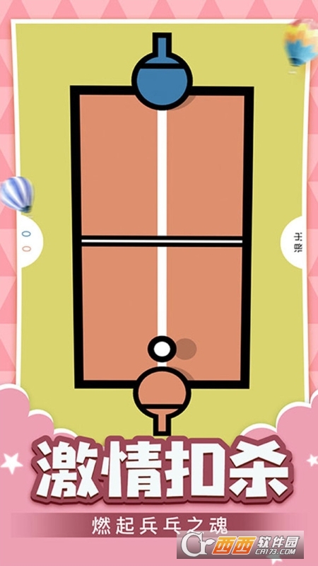 面對(duì)面小游戲 v1.1.01 安卓版 2
