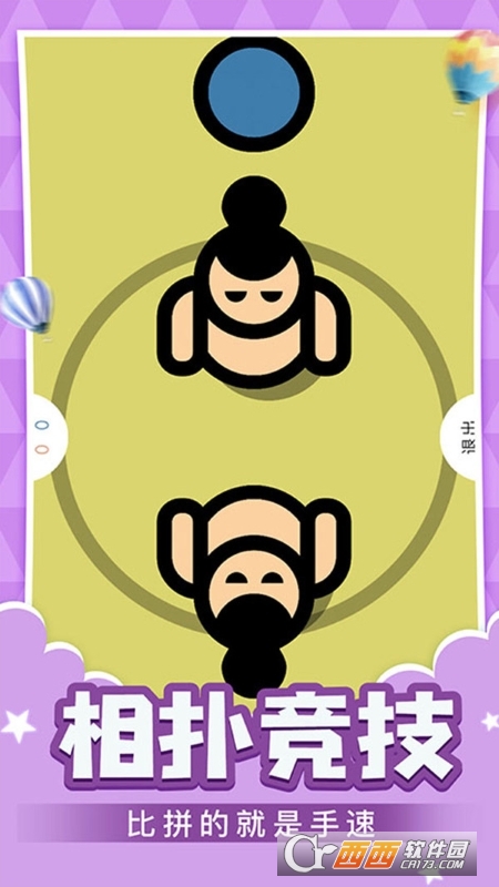 面對(duì)面小游戲 v1.1.01 安卓版 1