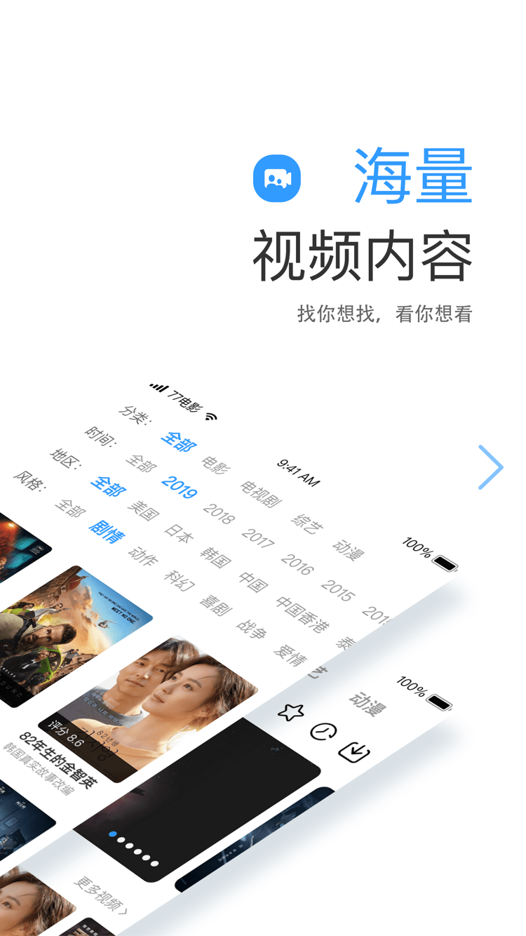 七七影視大全2025免費下載0