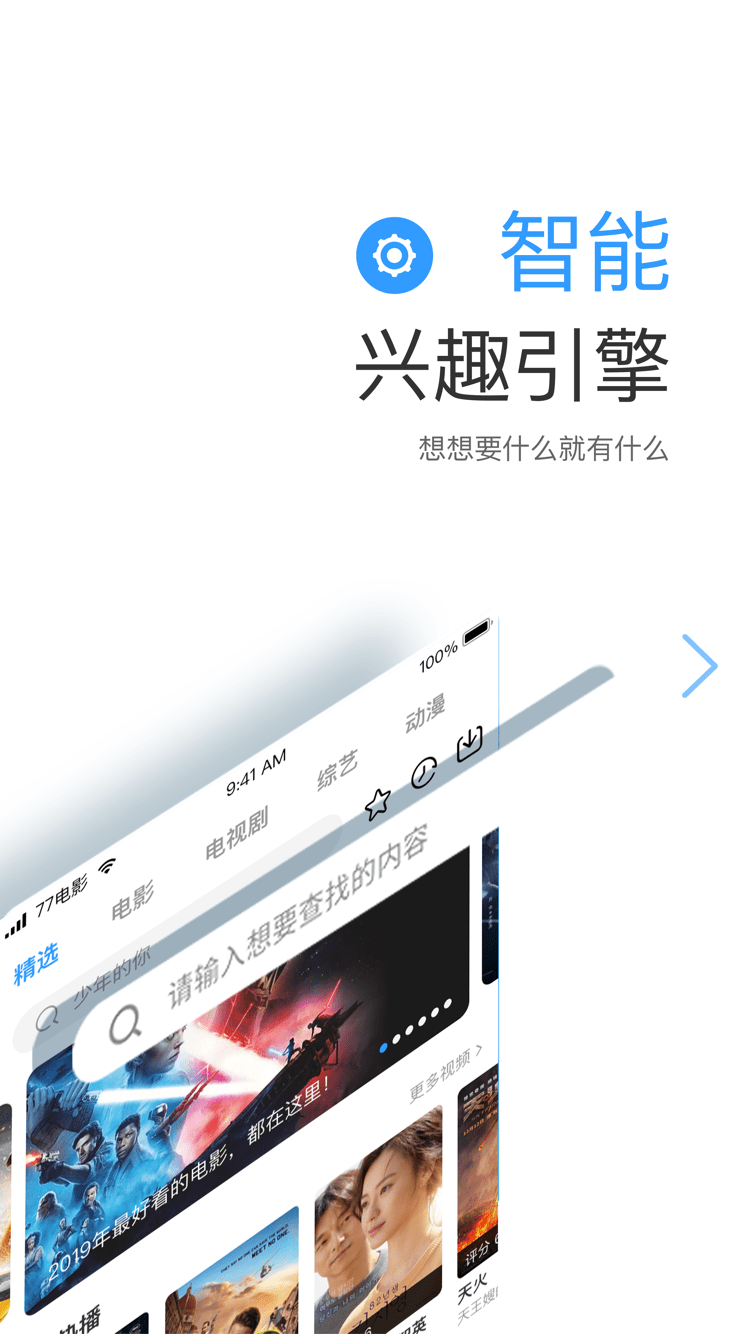 七七影視大全2025免費下載2