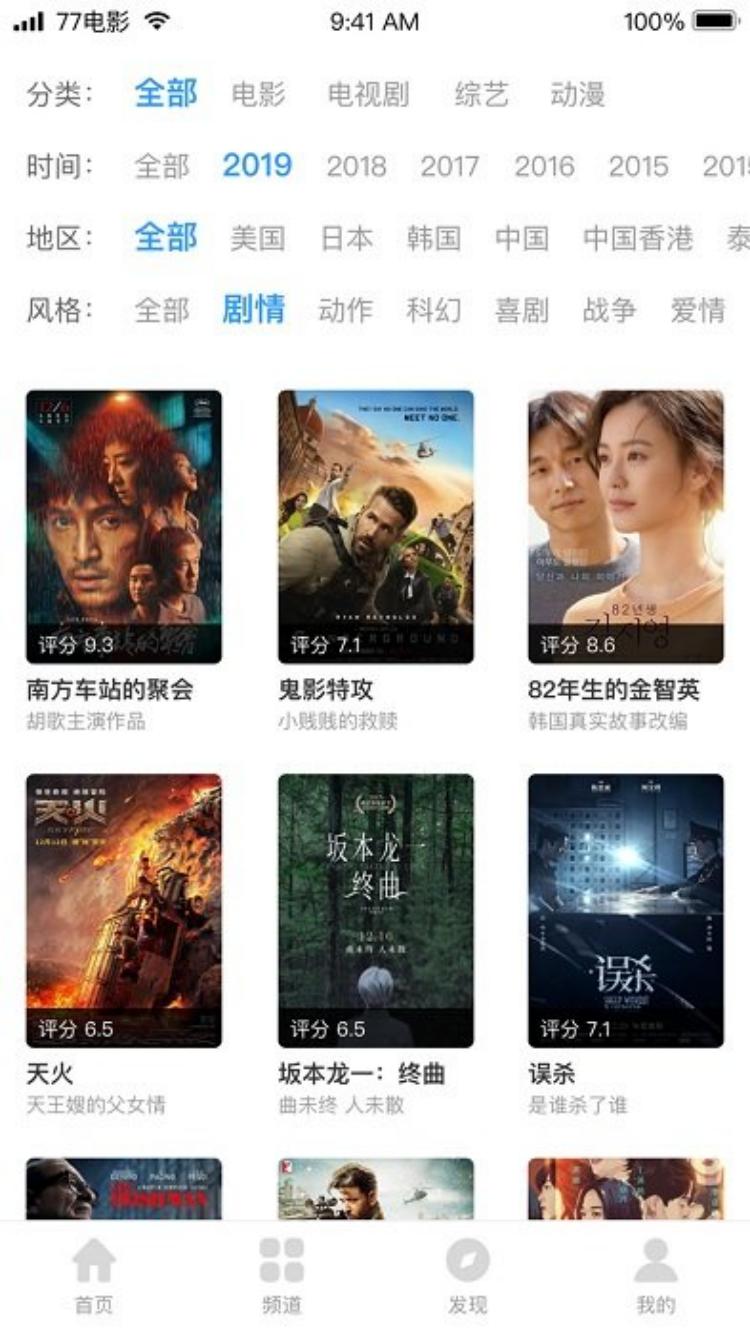 七七影視大全2025免費下載3