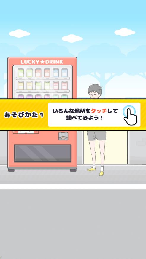 幸運(yùn)小伙兒 v1.5.0 安卓版 1