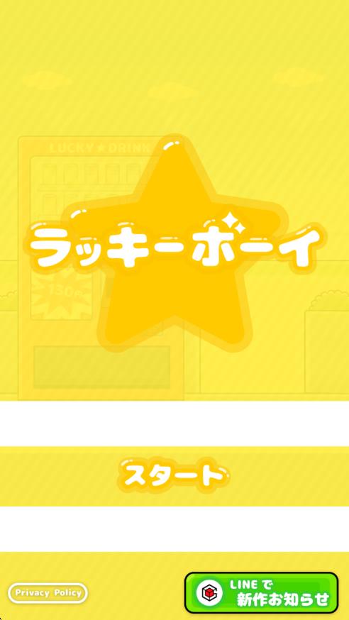 幸運(yùn)小伙兒 v1.5.0 安卓版 0