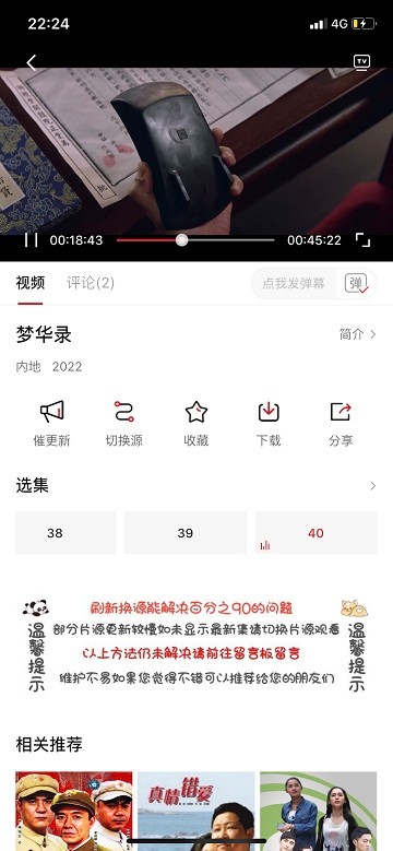 劇白白軟件 v3.2.4 最新版 0
