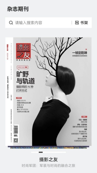 仙人掌悅讀 v2.3.5 2