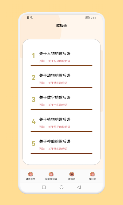 腦洞風(fēng)暴急轉(zhuǎn)彎 v1.1 1