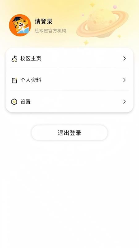繪本屋 v1.0.0 0