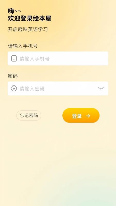繪本屋 v1.0.0 2