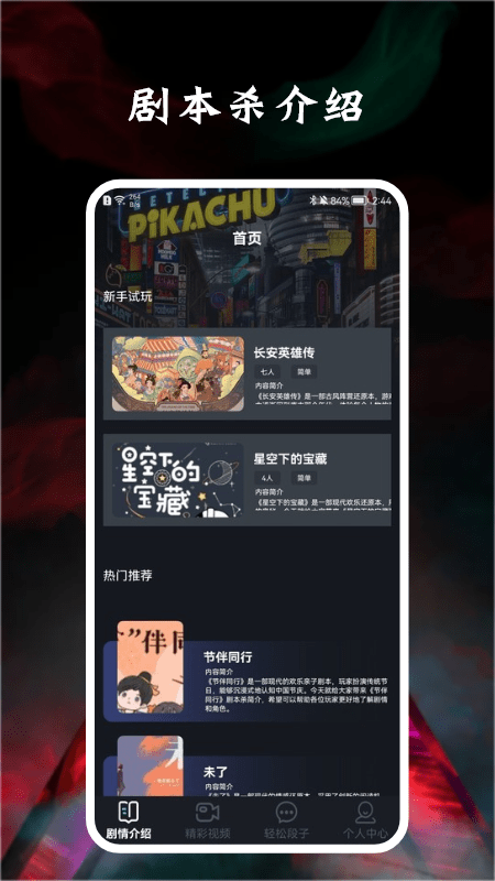 飯狼寶 v1.2 2