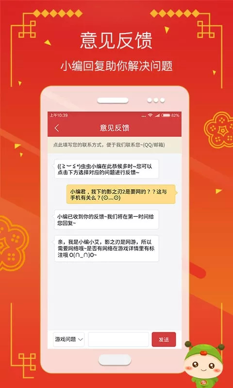 蟲蟲游戲助手 v4.8.4.2 安卓版 0