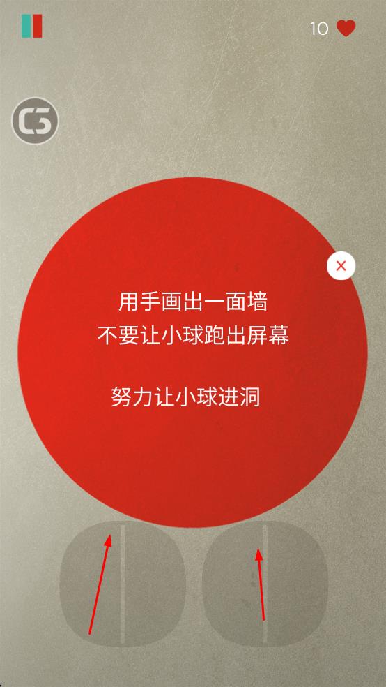 不進(jìn)洞的球 v1.0.0 安卓版 0
