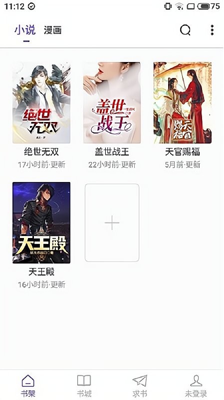 漫客閱讀器 v5.0.3 0